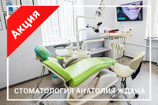 Скидка 5% на лечение зубов