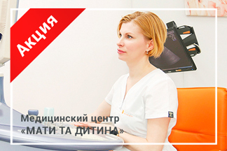 Скидка 10% на гинекологический пакет